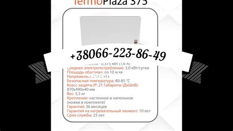Тёплый Дом, интеллектуальное электроотопление TermoPlaza \ ТермоПлаза ...