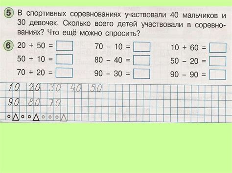Счет десятками - презентация онлайн