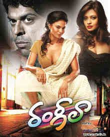 Rangeela Movie (2025): Release Date, Cast, Ott, Review, Trailer, Story ...