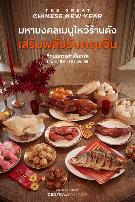 A Parade Of Menus To Pay Homage To The Auspicious Chinese New Year From