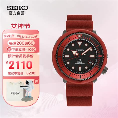 精工（seiko）手表 中国限定款日韩表prospex200米防水太阳能夜光罐头防磁潜水男士腕表 Sne581p1 生日礼物 京东商城【降价监控 价格走势 历史价格】 一起惠神价网