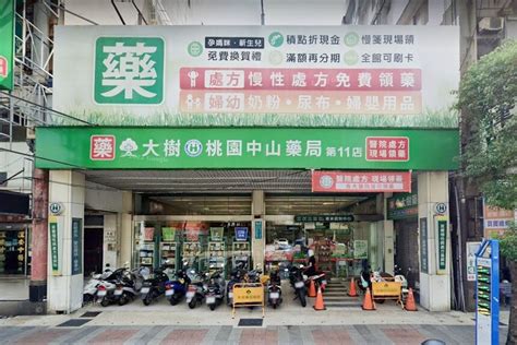 桃園中山藥局 桃園市桃園區藥局推薦｜ppi 全國醫療網