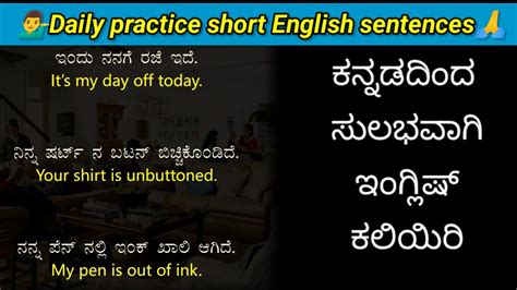 Daily Use Short English Sentences English Speaking Practice With