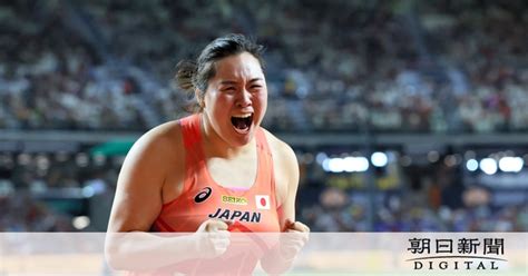 北口榛花、世界陸上女子やり投げ金メダル 五輪含め日本女子初の快挙：朝日新聞デジタル