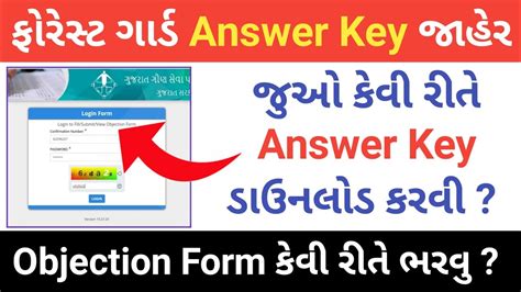 Forest Guard Answer Key 2024 Forest Guard Answer Key Download 2024