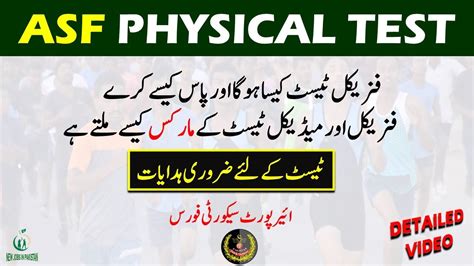 ASF Physical Test Detailed Video How To Pass ASF Physical Medical