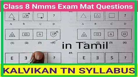 Class 8 Nmms Exam Mat Questions With Answers In Tamil Mental Ability