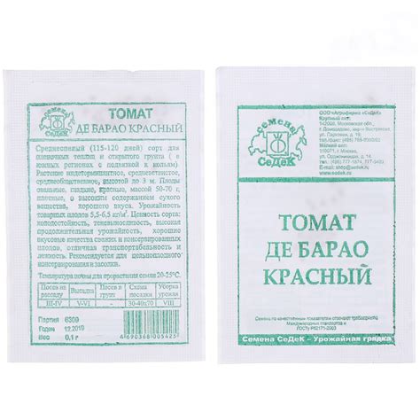 Семена Томат Де-Барао красный БП в Москве: цены, фото, отзывы - купить ...