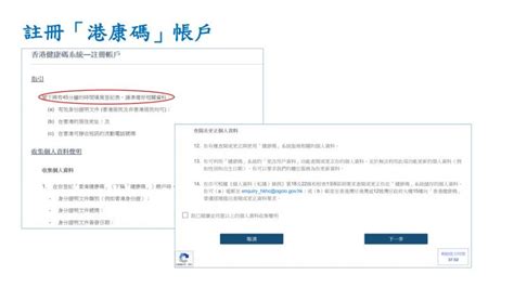 通關前必學 「港康碼」註冊登入及上傳「安心出行」紀錄流程一帖睇 星島日報