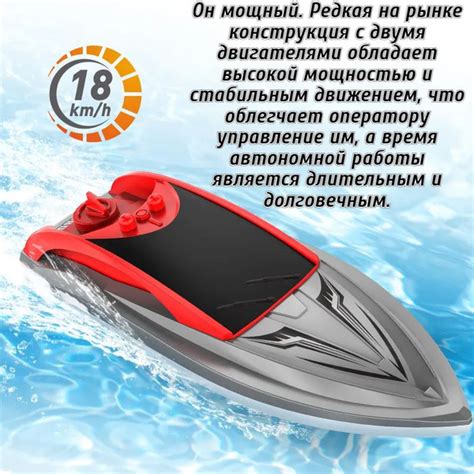 Лодка с дистанционным управлением 2,4 ГГц/Скоростная большая лодка с ...