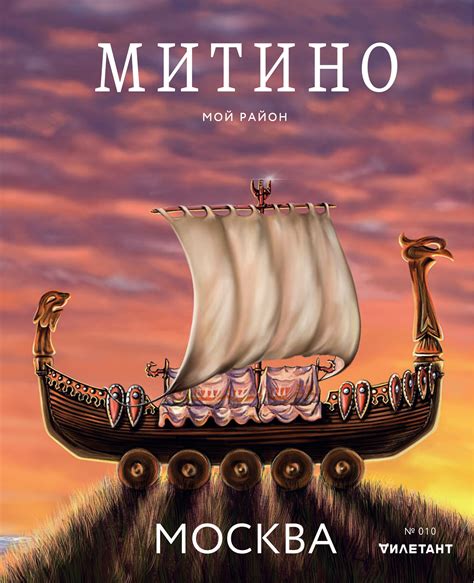 Журнал "Мой район"