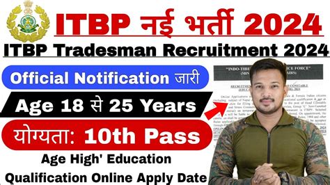 Itbp Tradesman Vacancy Itbp Tradesman Recruitment Itbp