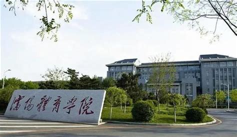 Shenyang Sport University