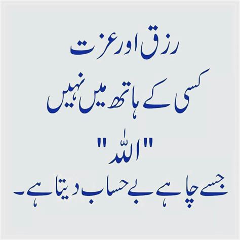 Short Urdu Quotes With High Quality Pictures Poetry In Urdu