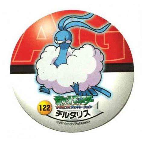 Altaria Sticker From Pokemon 2006 Sapporo Ichiban Ramen AG Collection