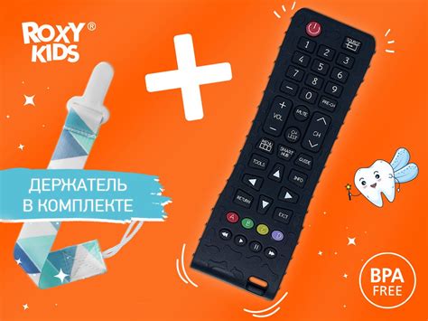 Прорезыватель «Пульт от телевизора» большой с держателем от ROXY-KIDS