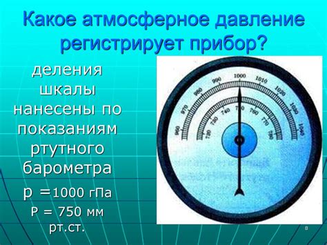 Атмосферное давление - презентация онлайн
