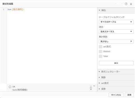 【qlik Sense】簡単にできる！ 条件を絞ったset数式の作り方 Dx Accelerator データ人材常駐支援サービス