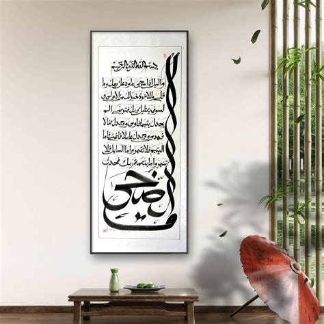 Surah Ad-Duhaa Handwriting Calligraphy Works – Soleh Yu's Calligraphy ...