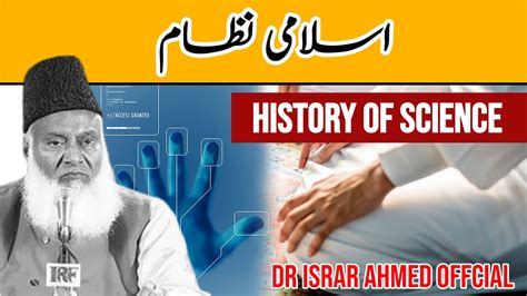 Dr Israr Ahmed Important Bayan On Islamic System Asal Islam Kya Hai