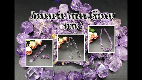 Жгут, цепочка, браслет и серьги с АМЕТРИНОМ. Украшения для Татьяны ...