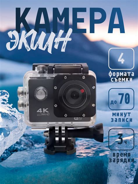 Экшн-камера Sports 4 k 520 Ultra HD , черный купить по цене 1295.19 ₽ в ...