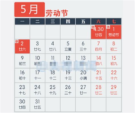 汇思想 2016年放假安排（官方版）来啦！拼假攻略出炉