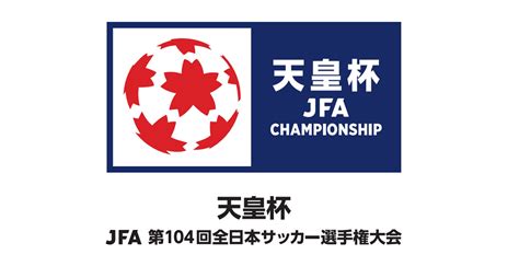 821（水）天皇杯 Jfa 第104回全日本サッカー選手権大会 ラウンド16 湘南戦 試合情報｜ガンバ大阪オフィシャルサイト