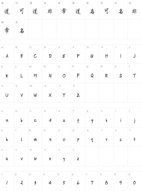 方正字汇 龙龙秀楷体字体免费下载和在线预览 站长字体