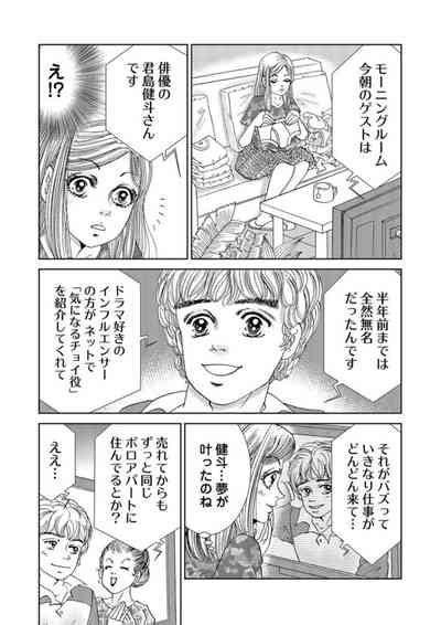 Taku Tamago Joshi Wa Takaraka Ni U Nhentai Hentai Doujinshi And Manga