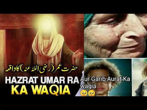 Hazrat Umar Farooq Rz Aur Garib Aurat Ka Waqia Must Watch This