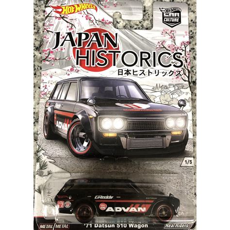 Hot Wheels Hotwheels Datsun Wagon 510 Japan Historics Jh1 Shopee Malaysia