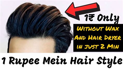 How To Style Hair Without Hair Products For Men In Just 1 Rupee Youtube