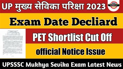 Upsssc Mukhya Sevika Exam Update Up Mukhya Sevika Pet Cut Off Up