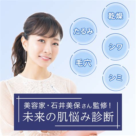 【未来の肌悩み診断】5つの肌悩みの対処法をレベル別に紹介！石井美保さん監修｜voce（ヴォーチェ）｜美容メディア『voce』公式サイト