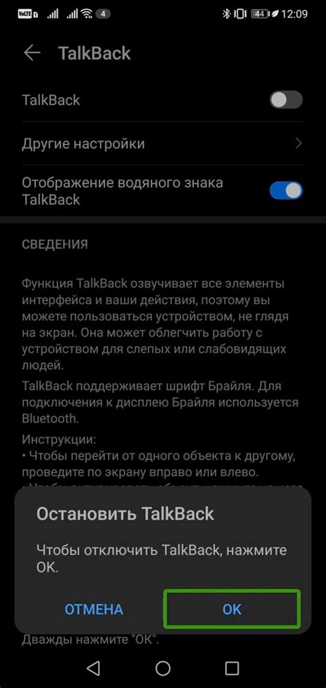 Как отключить Talkback на Android