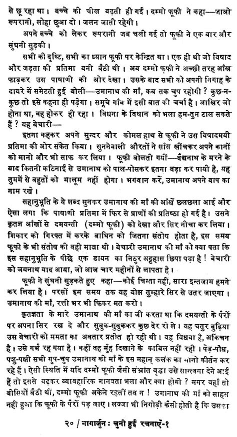 नागार्जुन चुनी हुई रचनाएँ- Nagarjun Selected Works (Set of 3 Volumes ...