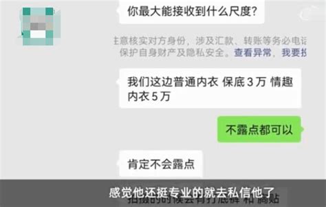 女孩面试内衣模特，被要求脱光衣服检查，面试官：她主动的 知乎