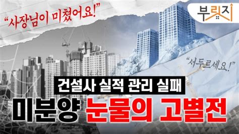 1억 할인 분양 7000만원 즉시 지급눈물의 미분양 털기 부릿지 머니투데이