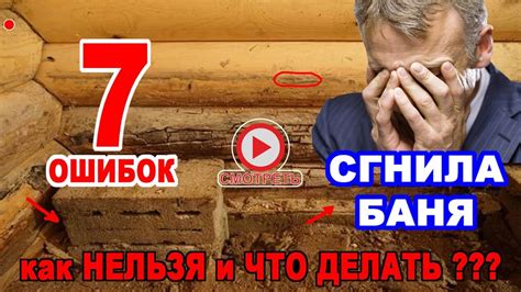 Русская баня СВОИМИ РУКАМИ. Секреты ДОЛГОВЕЧНОСТИ - YouTube