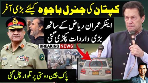 Wow Imran Khan Big Offer General Bajwa Pti Jalsa Movement Shock To