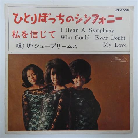 Yahooオークション 47040717 【国内盤7inch】the Supremes シュー