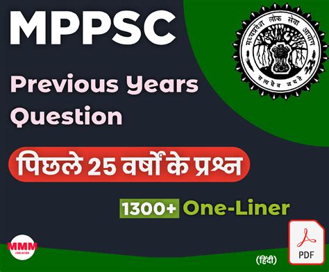 Mppsc Previous Years Question One Liners Pdf Manjeet S