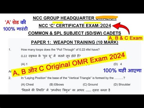 Ncc B Certificate Mcq Exam Ncc B Certificate Mcq Exam