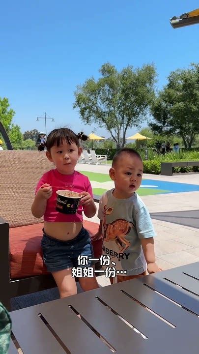 当二胎家庭，买两碗冰淇淋，但是一个吃的快一个吃的慢 人类幼崽迷惑行为大赏 一起长大一起玩耍 姐弟日常 Youtube