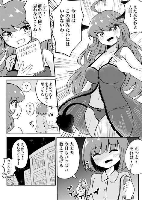 Ubu Na Succubus Wakarase Yuri Ecchi Page 26 Nhentai Hentai Doujinshi And Manga