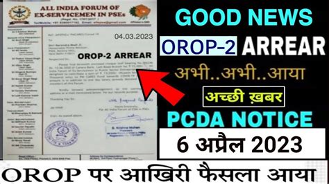 Orop Latest News Orop Latest Update Orop Today News Orop Arrear