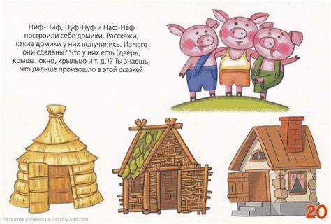 Домики Три Поросенка Своими Руками - 63 фото