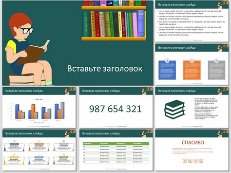 Домашняя библиотека бесплатный шаблон для создания презентации Powerpoint