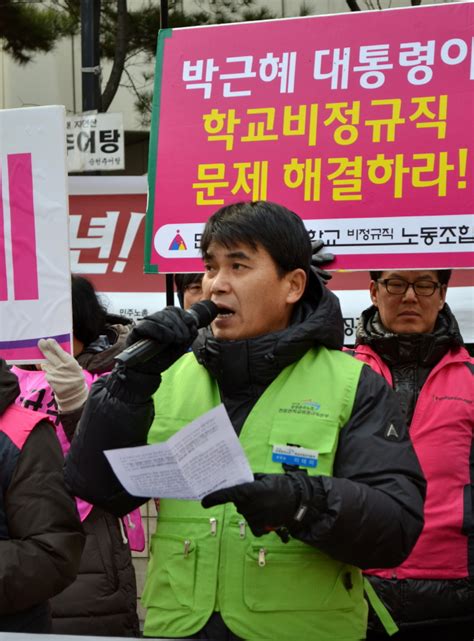 새누리당은 학교비정규직 예산을 통과시켜라 민주노총 전국학교비정규직노동조합